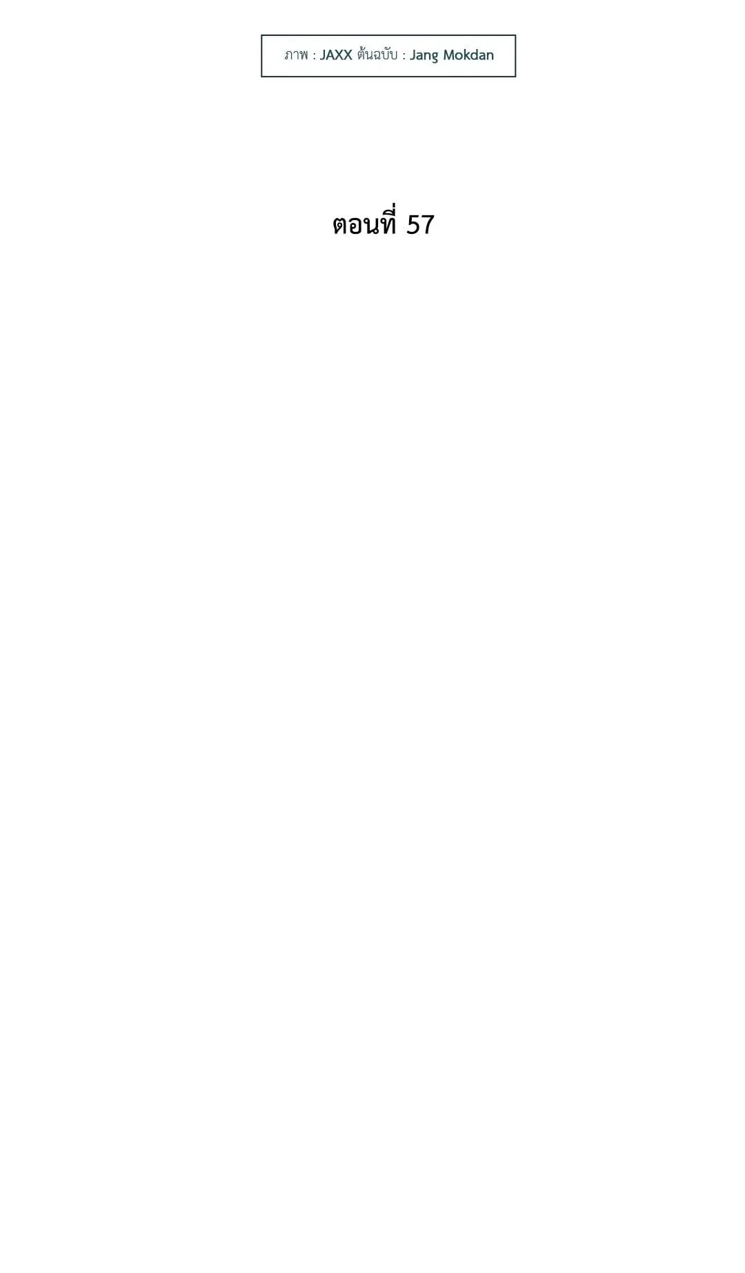 Walk on Water ตอนที่ 5737