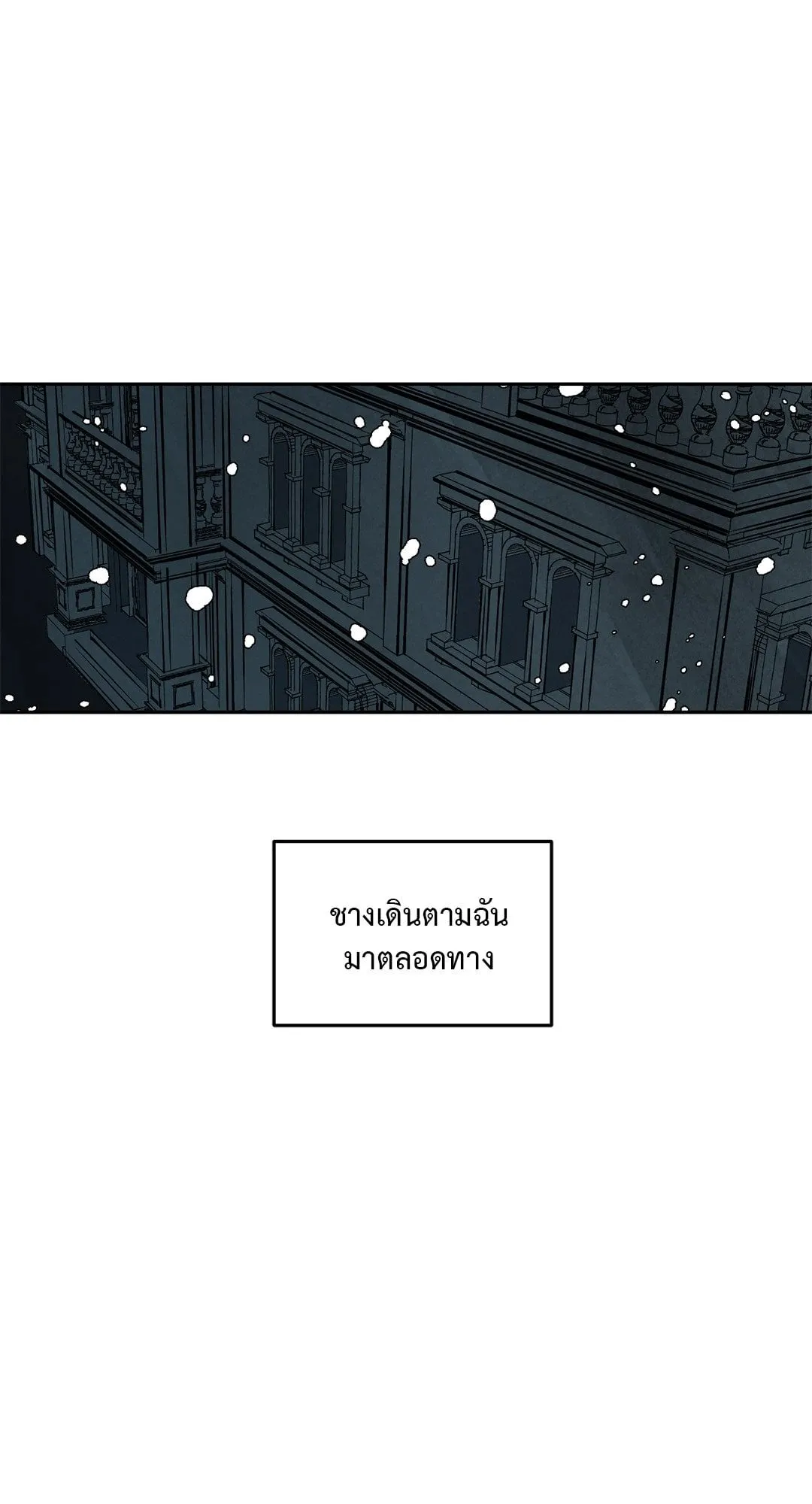 Walk on Water ตอนที่ 5738