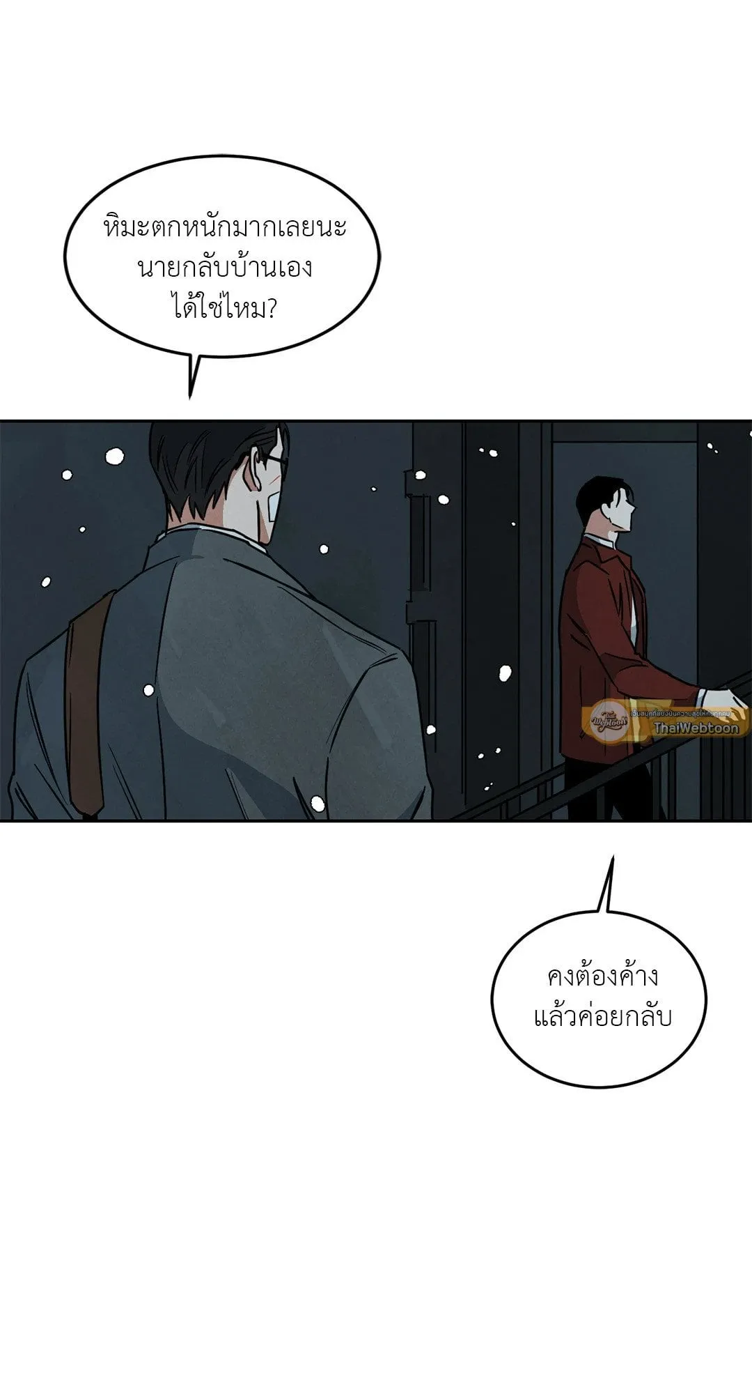 Walk on Water ตอนที่ 5739