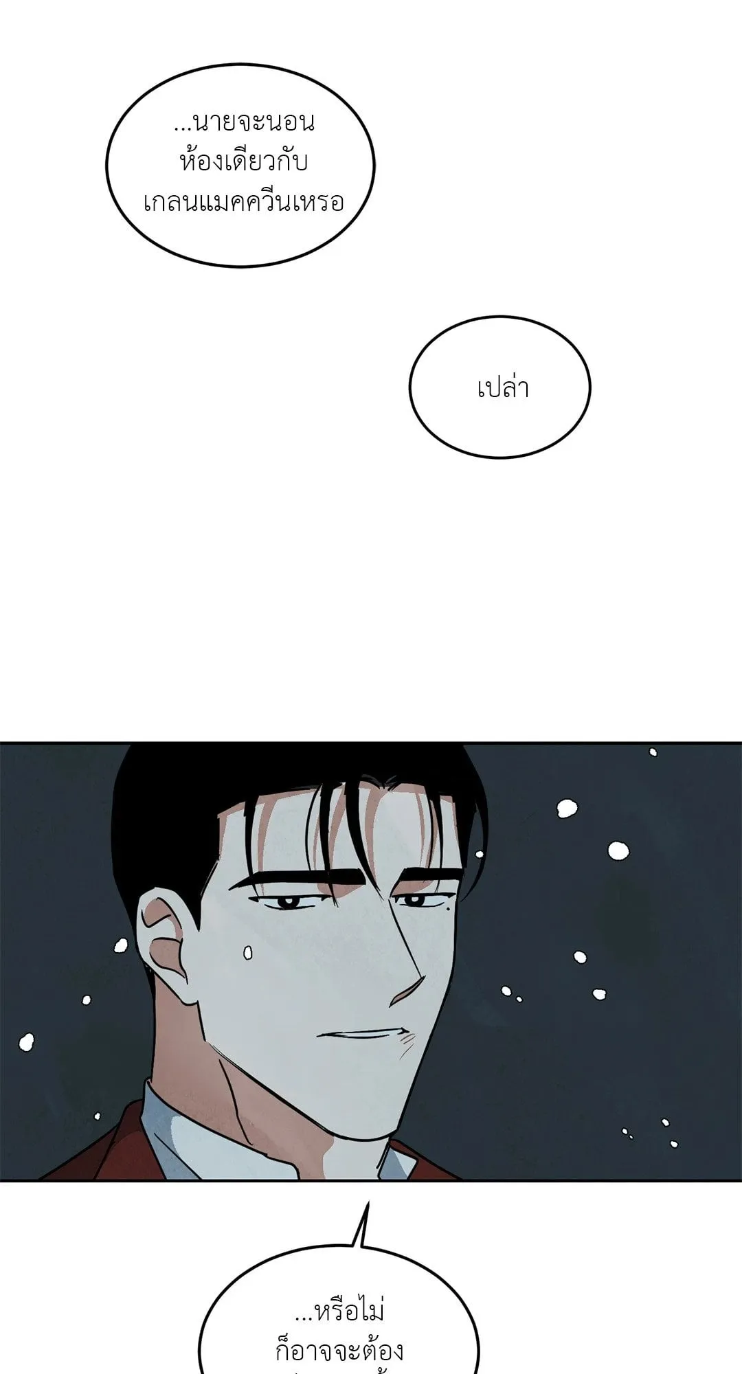 Walk on Water ตอนที่ 5740