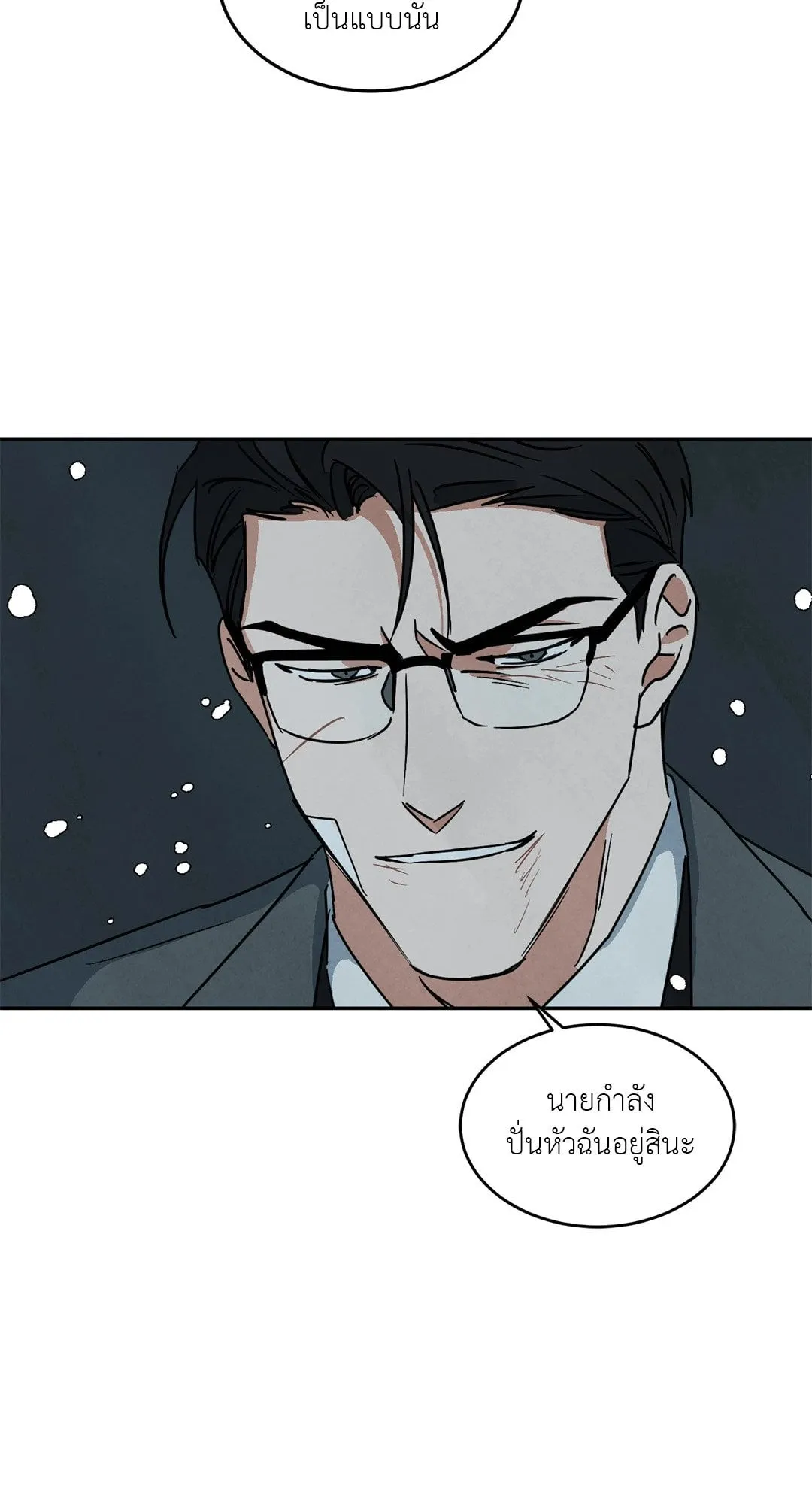 Walk on Water ตอนที่ 5741