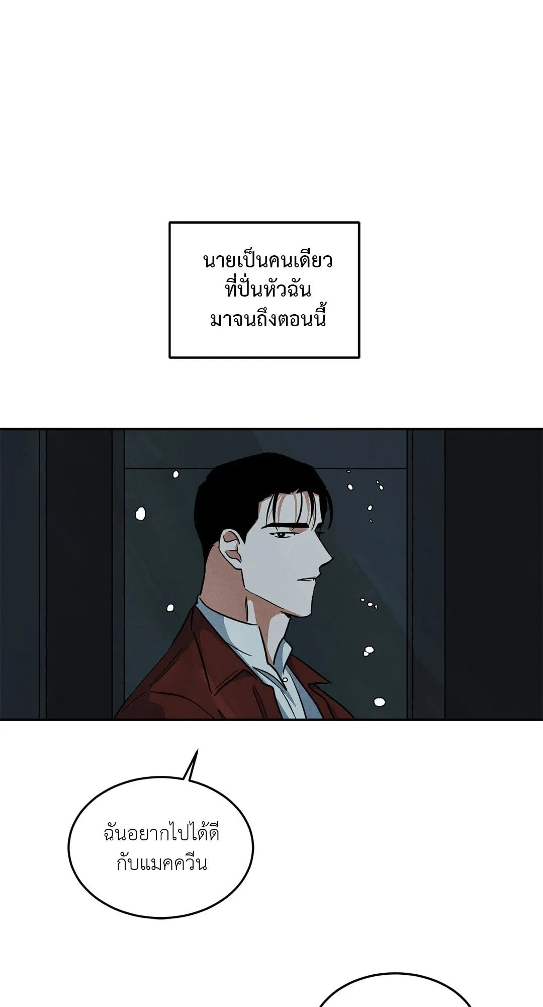 Walk on Water ตอนที่ 5742