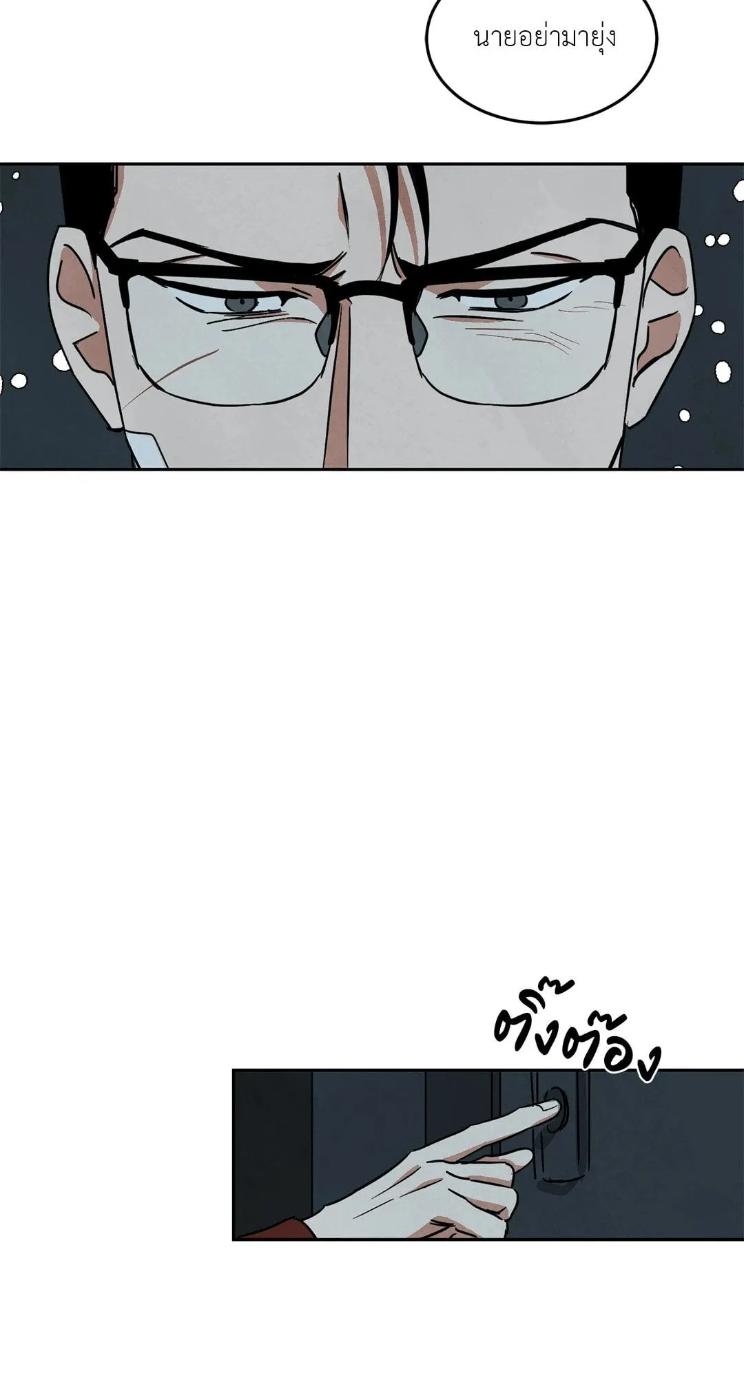 Walk on Water ตอนที่ 5743