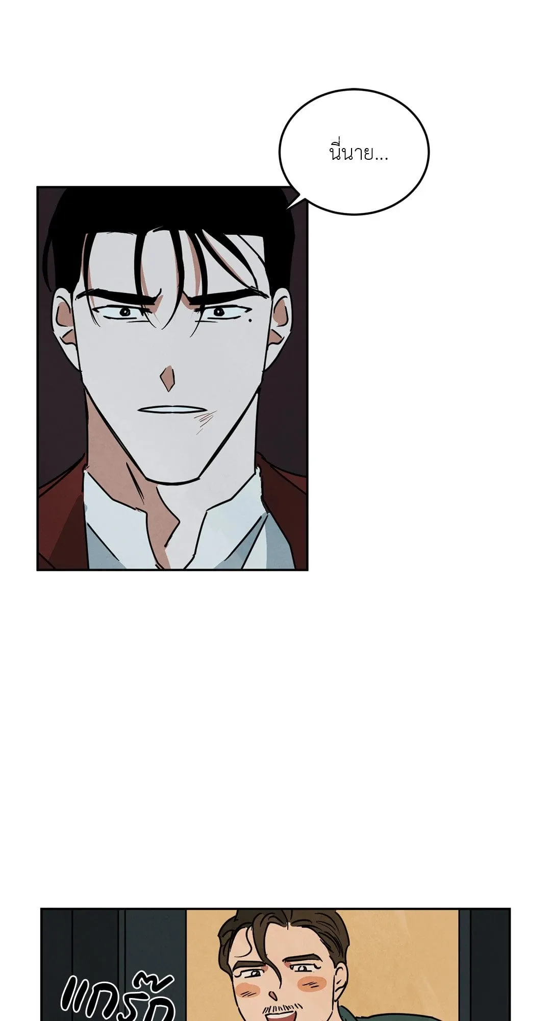 Walk on Water ตอนที่ 5747