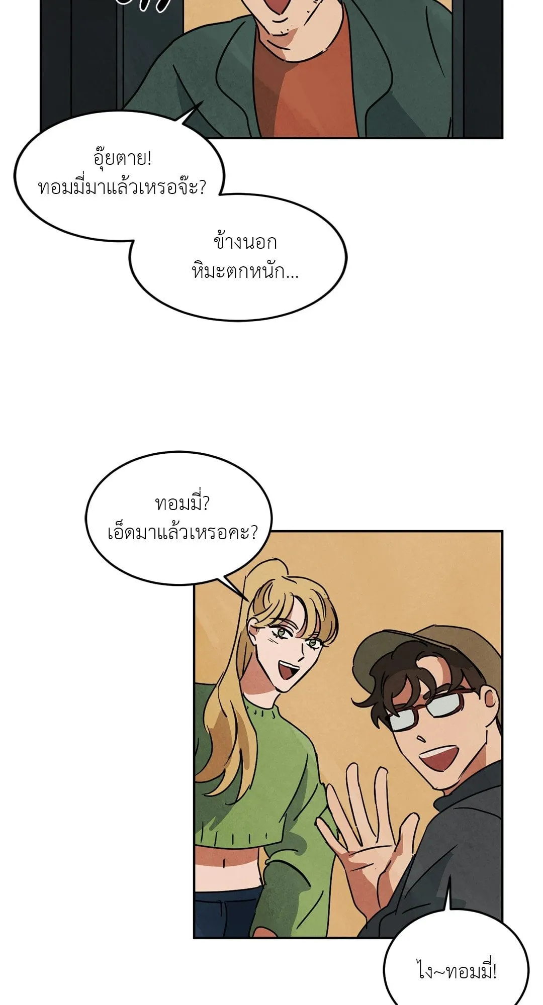 Walk on Water ตอนที่ 5748