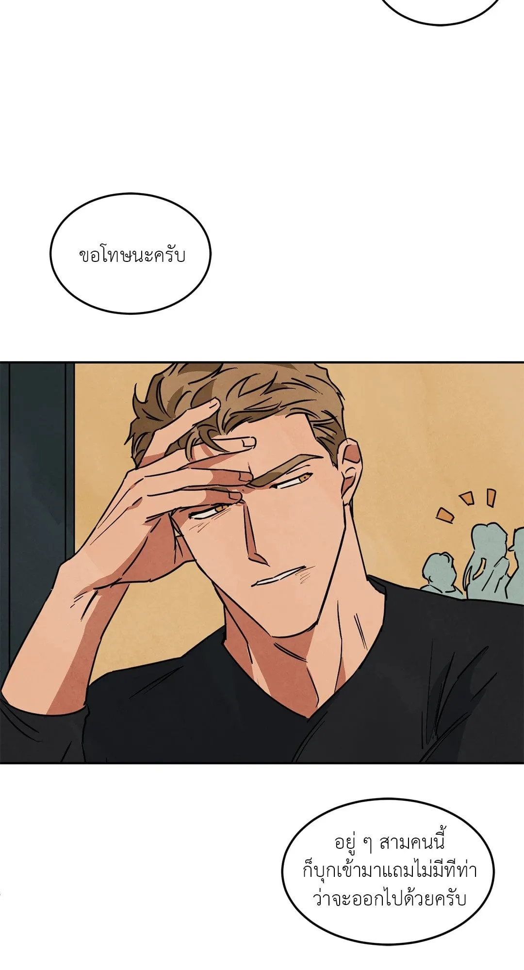 Walk on Water ตอนที่ 5749