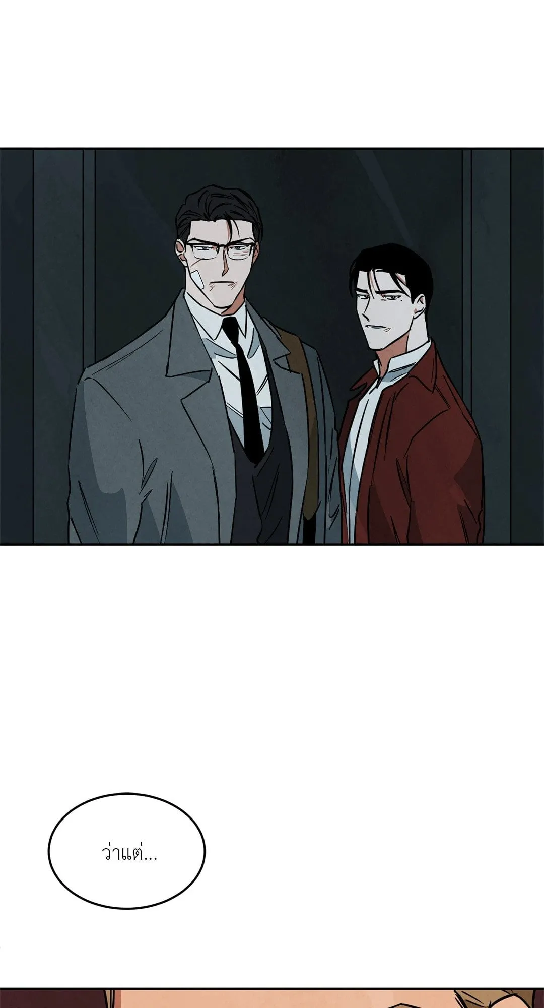 Walk on Water ตอนที่ 5750