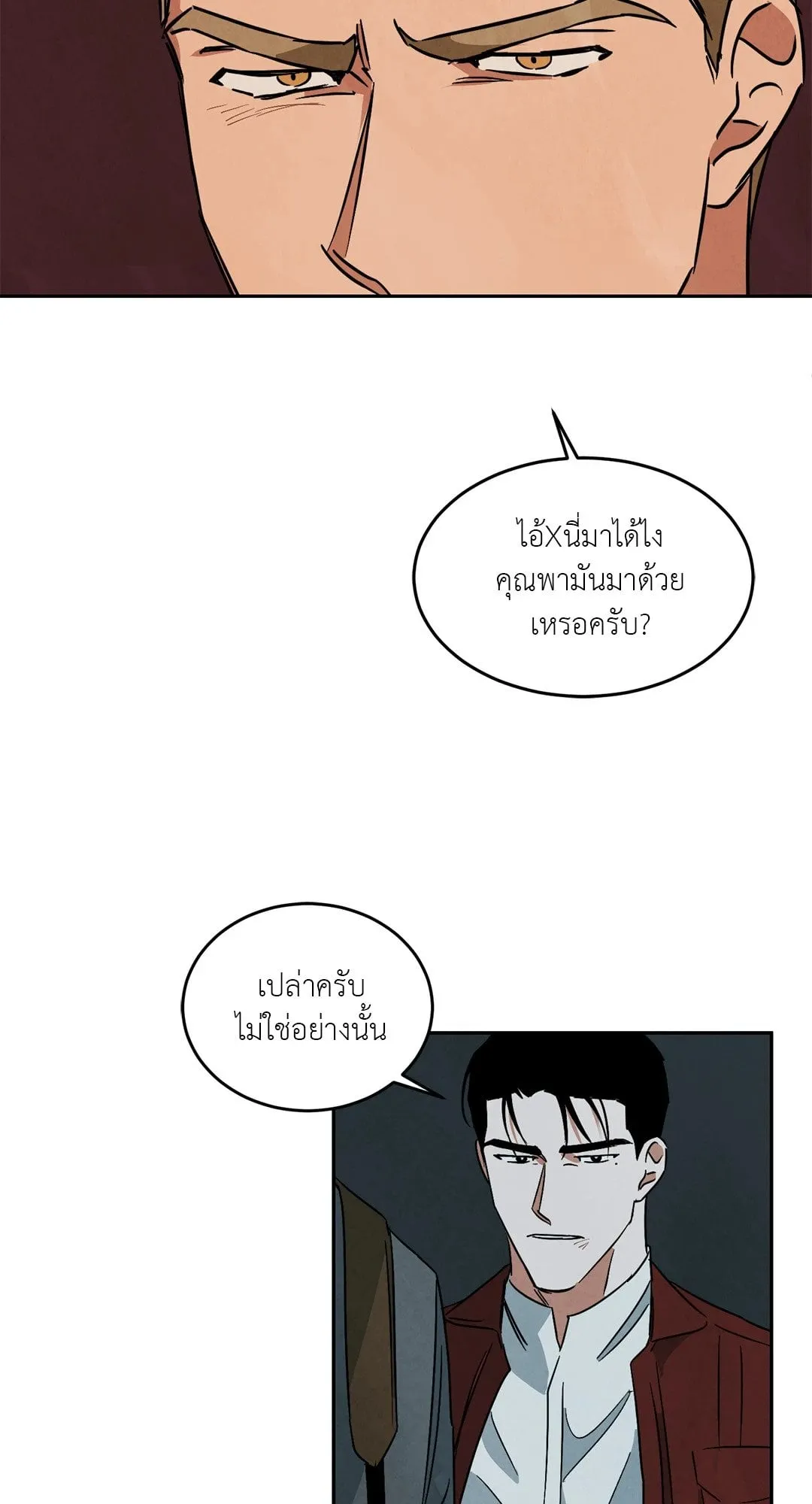 Walk on Water ตอนที่ 5751