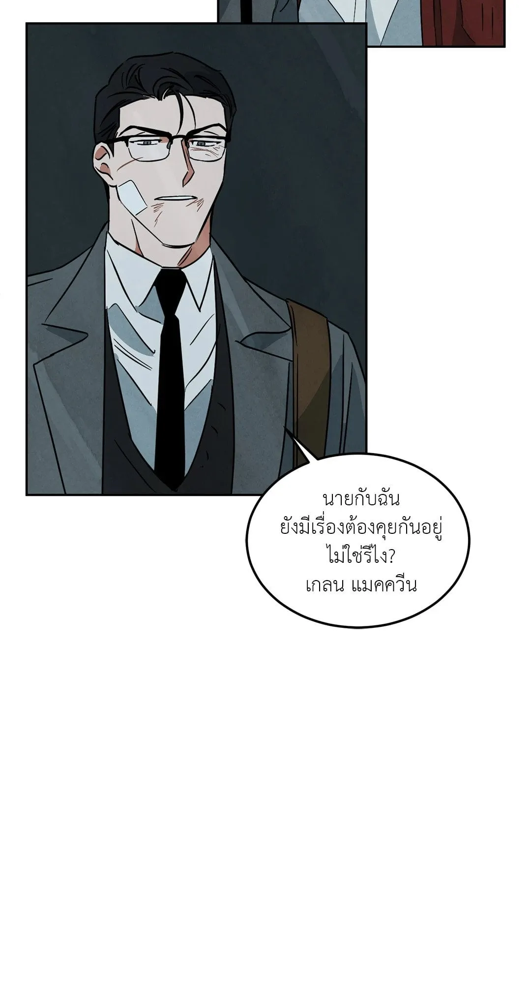 Walk on Water ตอนที่ 5752