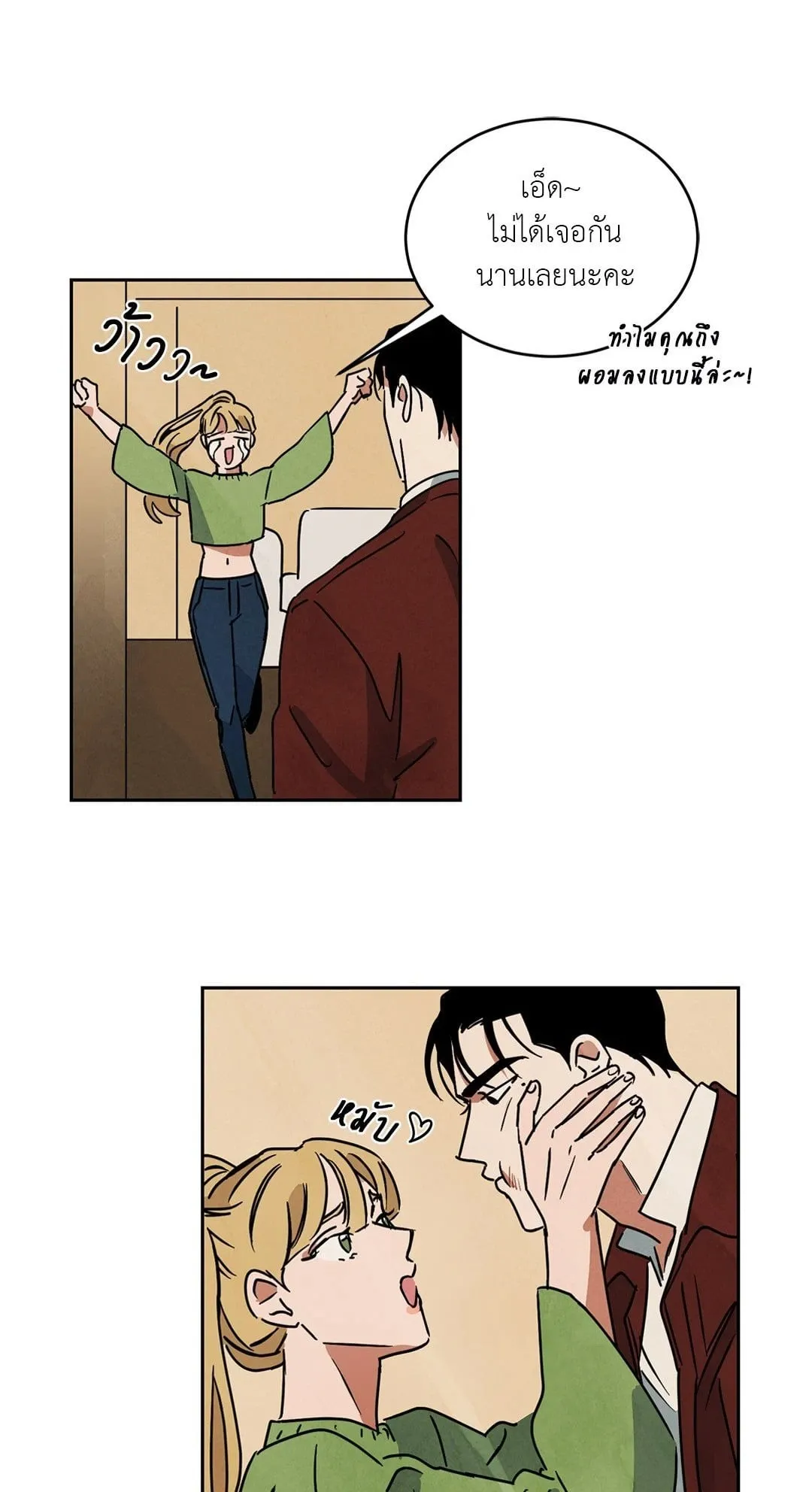 Walk on Water ตอนที่ 5801