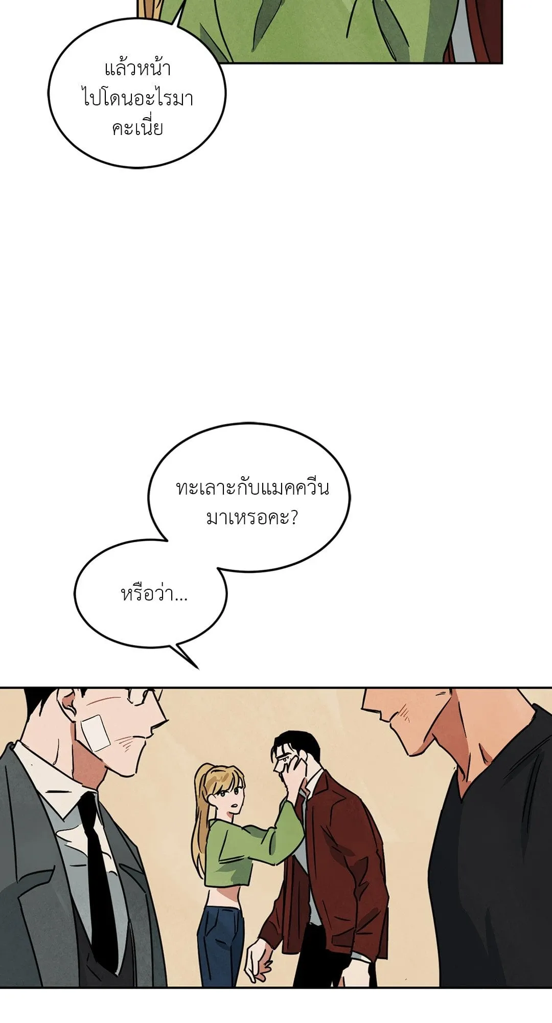 Walk on Water ตอนที่ 5802