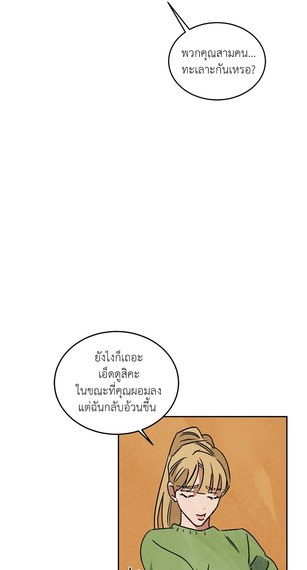 Walk on Water ตอนที่ 5803