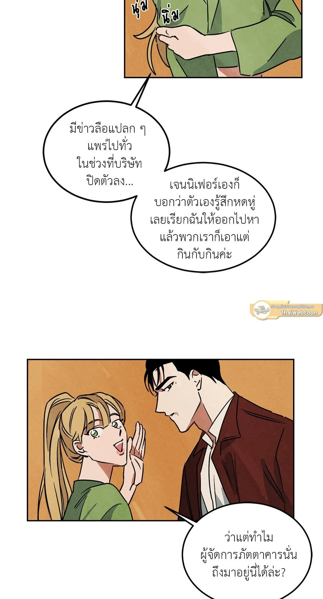 Walk on Water ตอนที่ 5804