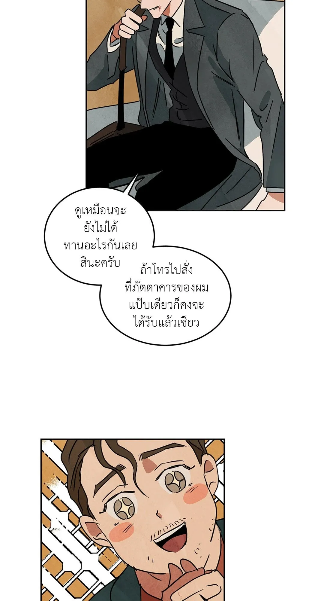 Walk on Water ตอนที่ 5808