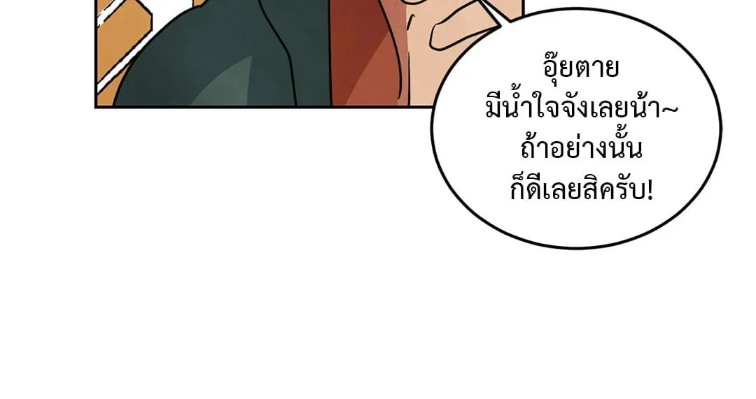 Walk on Water ตอนที่ 5809