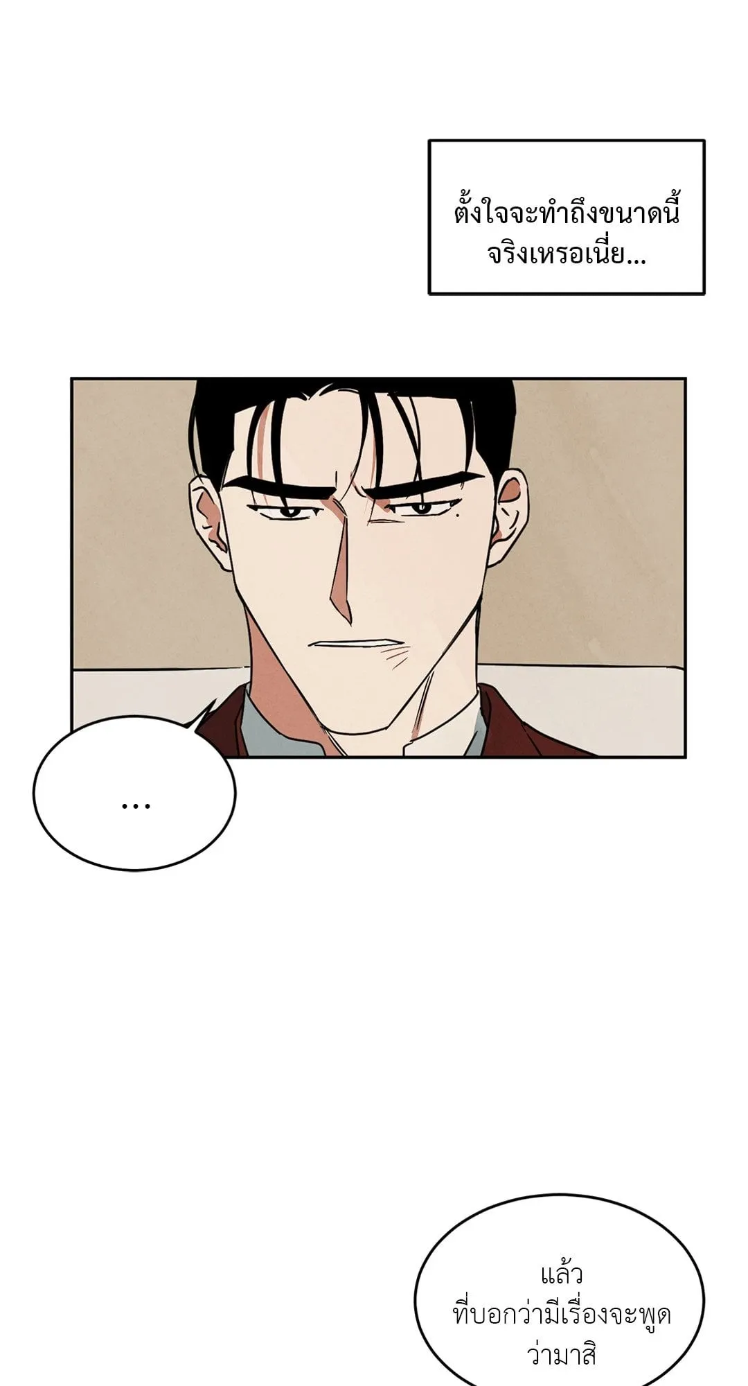 Walk on Water ตอนที่ 5810