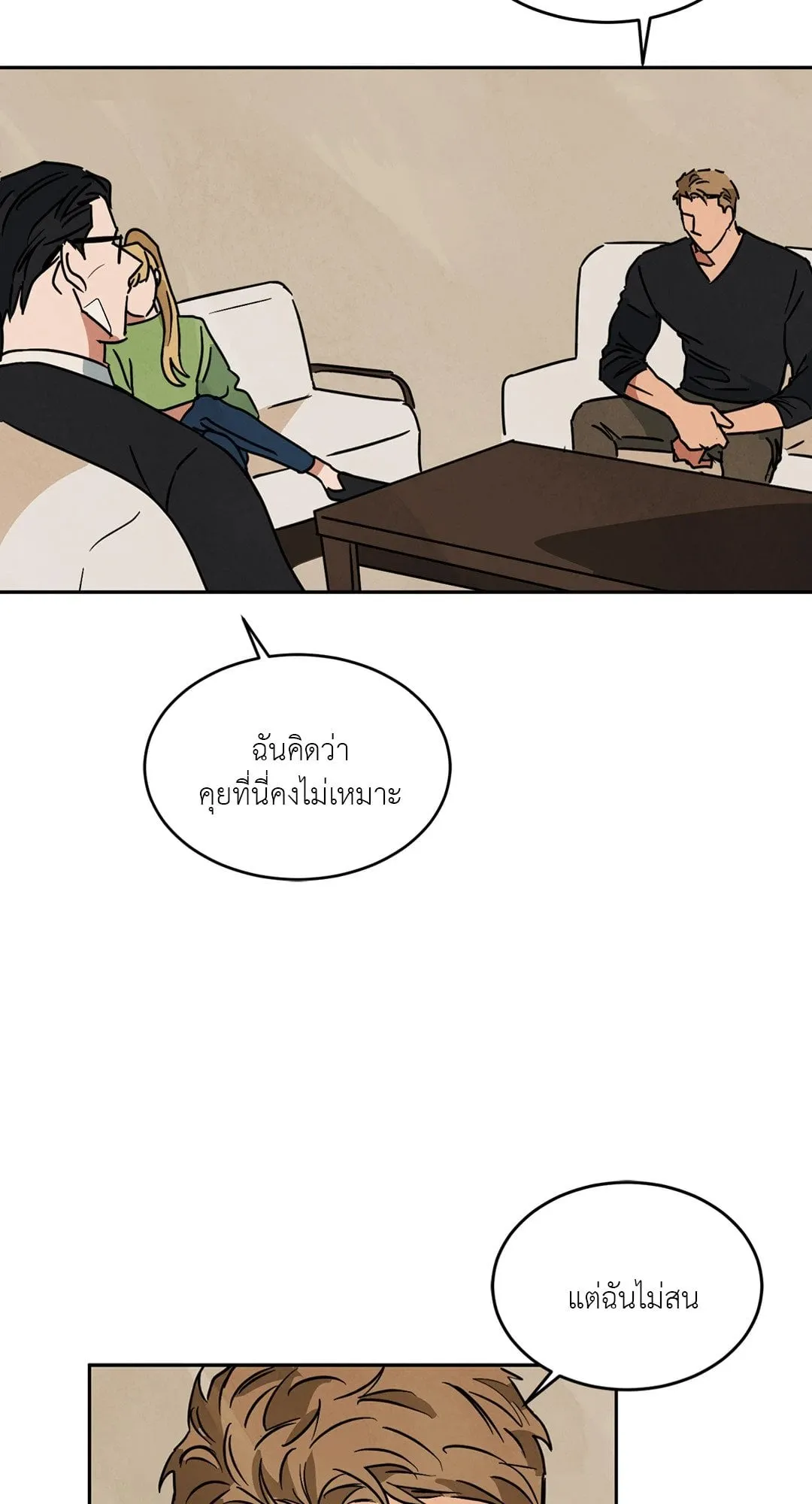 Walk on Water ตอนที่ 5811