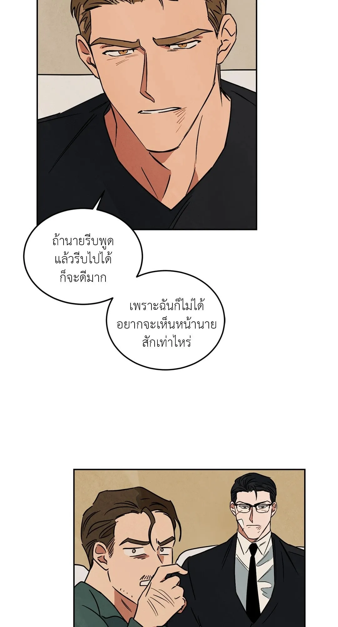 Walk on Water ตอนที่ 5812