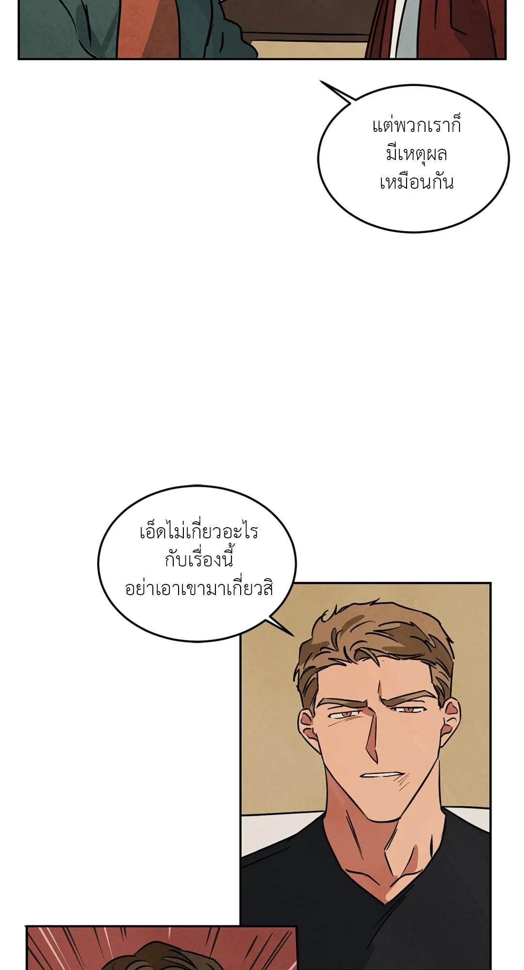 Walk on Water ตอนที่ 5816