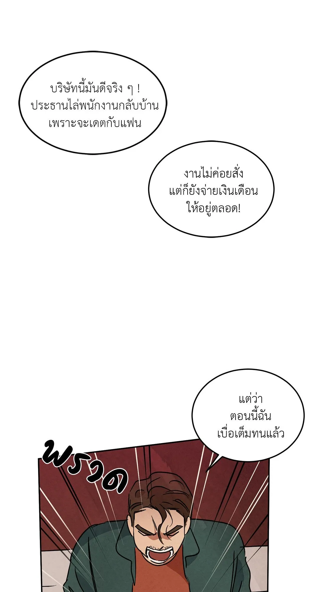 Walk on Water ตอนที่ 5818