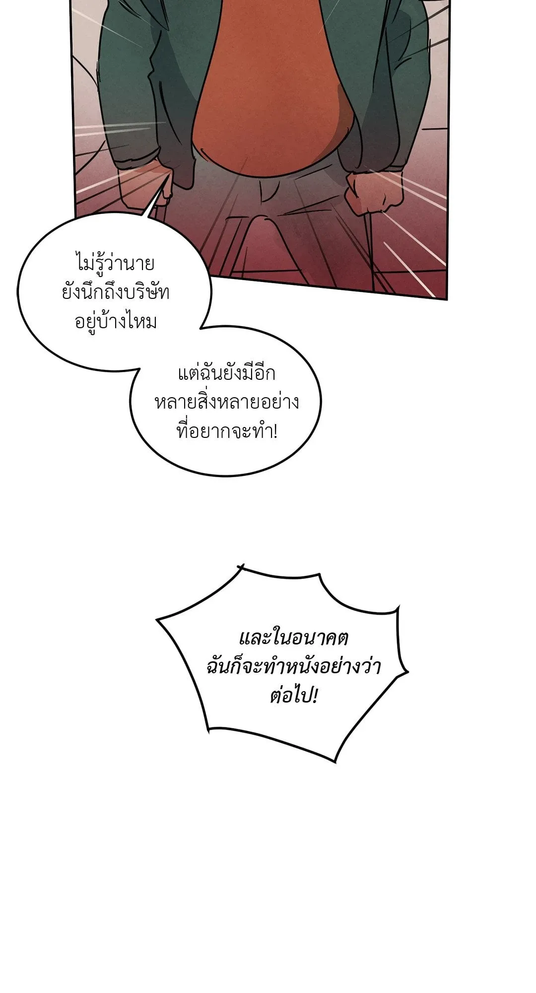 Walk on Water ตอนที่ 5819