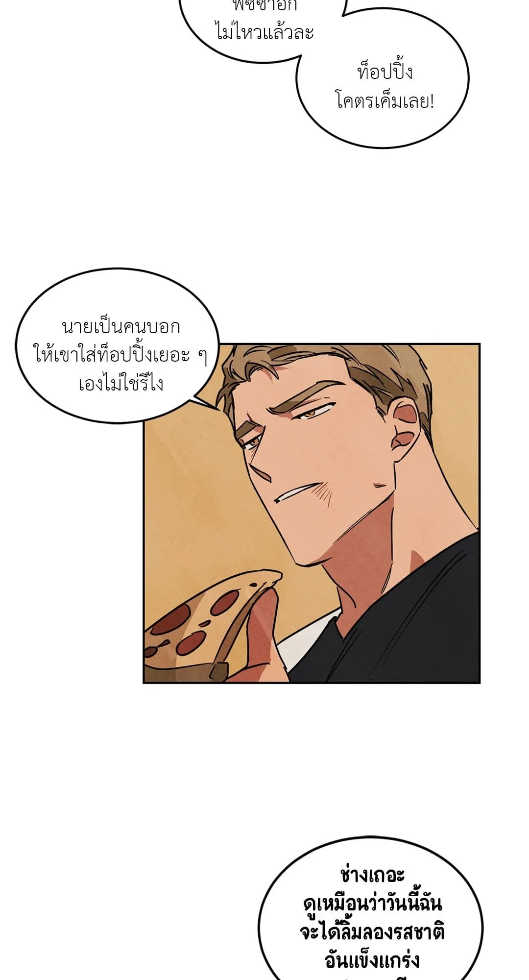 Walk on Water ตอนที่ 5827