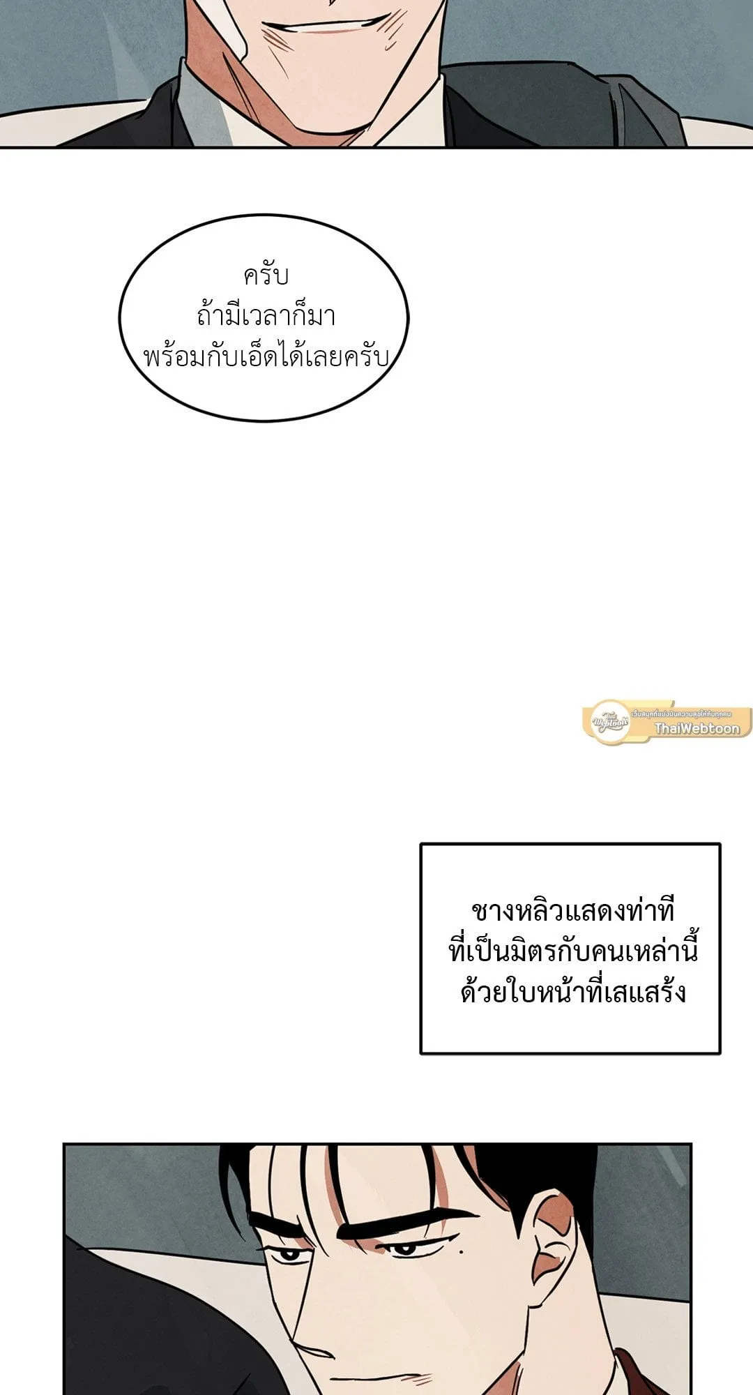 Walk on Water ตอนที่ 5829