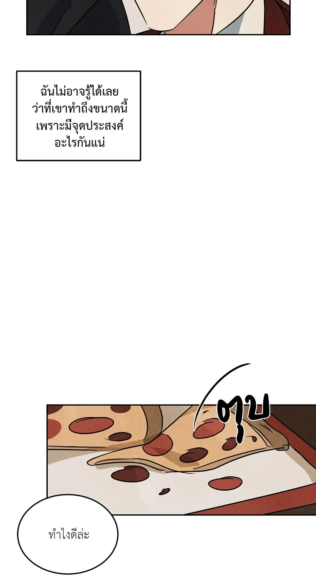 Walk on Water ตอนที่ 5830