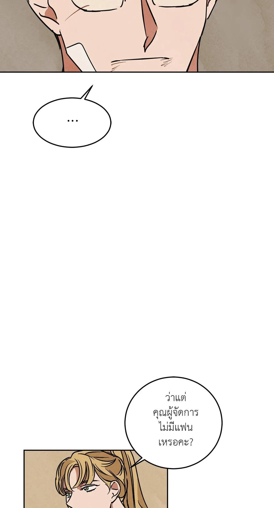 Walk on Water ตอนที่ 5832