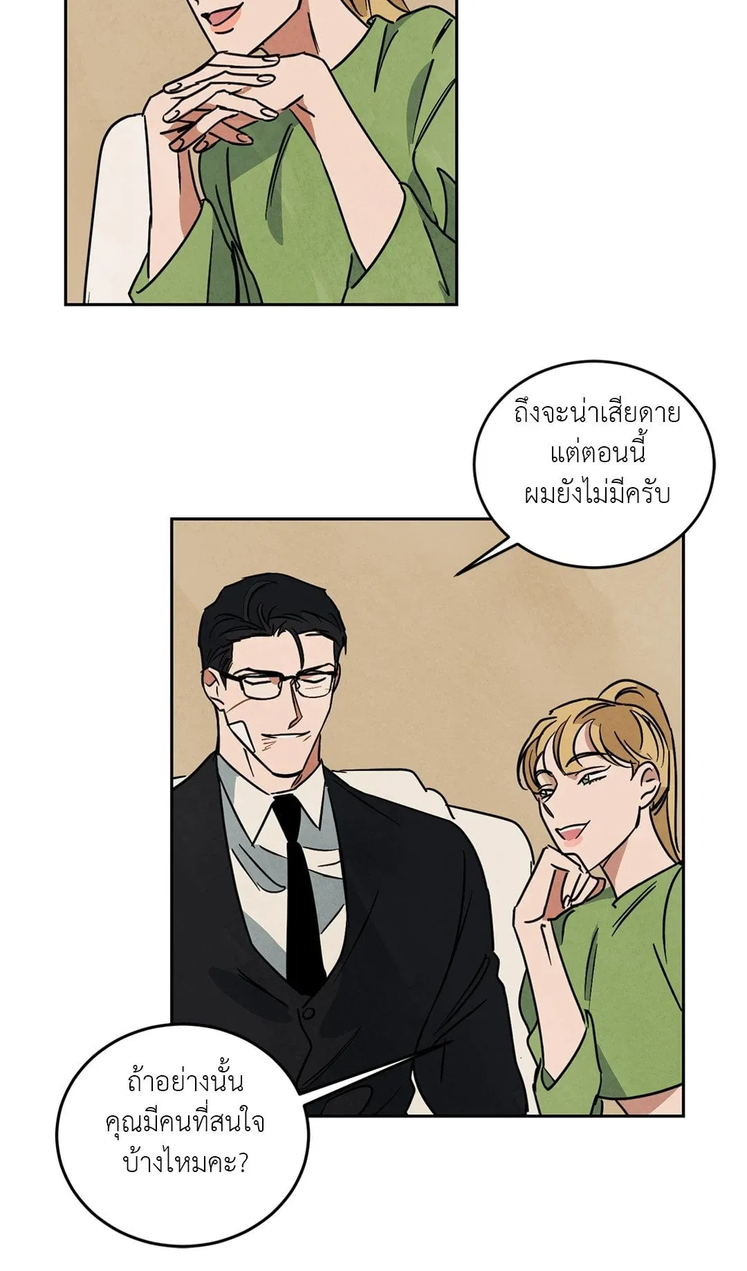 Walk on Water ตอนที่ 5833