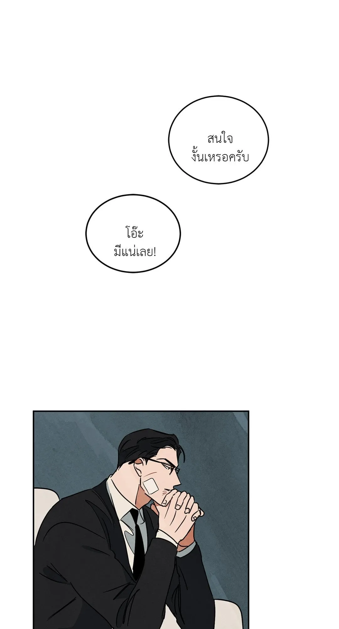 Walk on Water ตอนที่ 5834