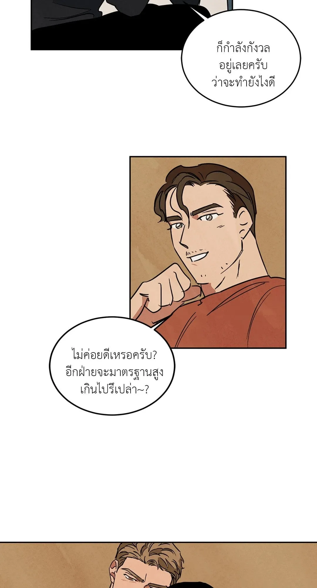 Walk on Water ตอนที่ 5835