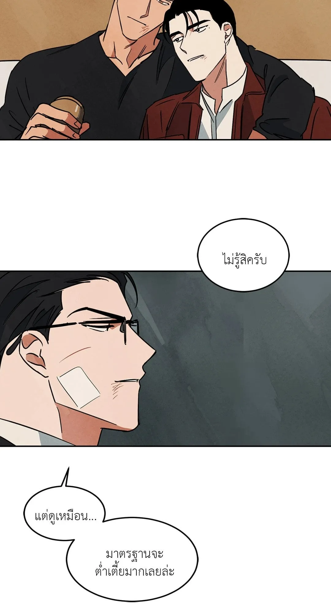 Walk on Water ตอนที่ 5836