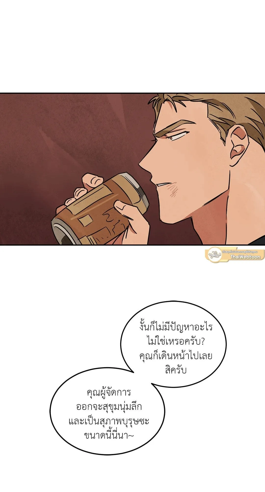 Walk on Water ตอนที่ 5837