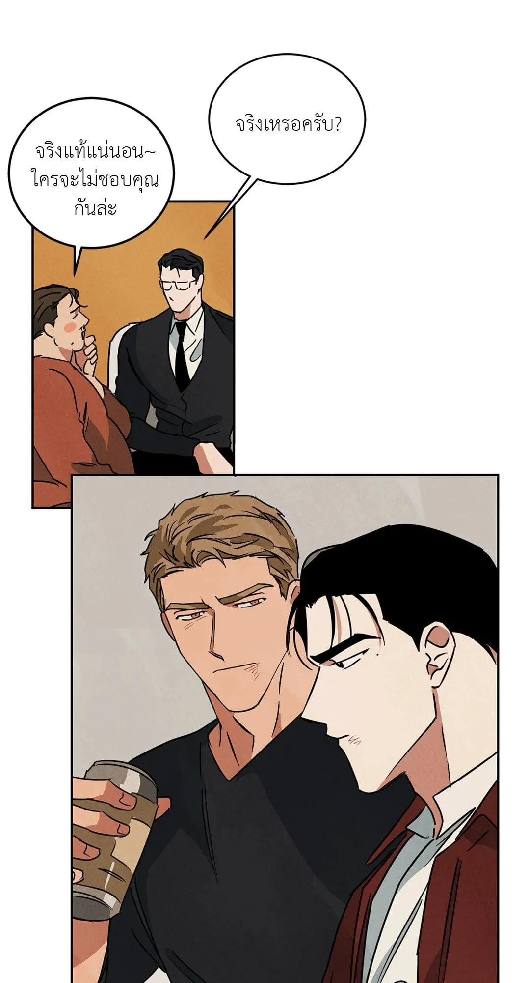 Walk on Water ตอนที่ 5838