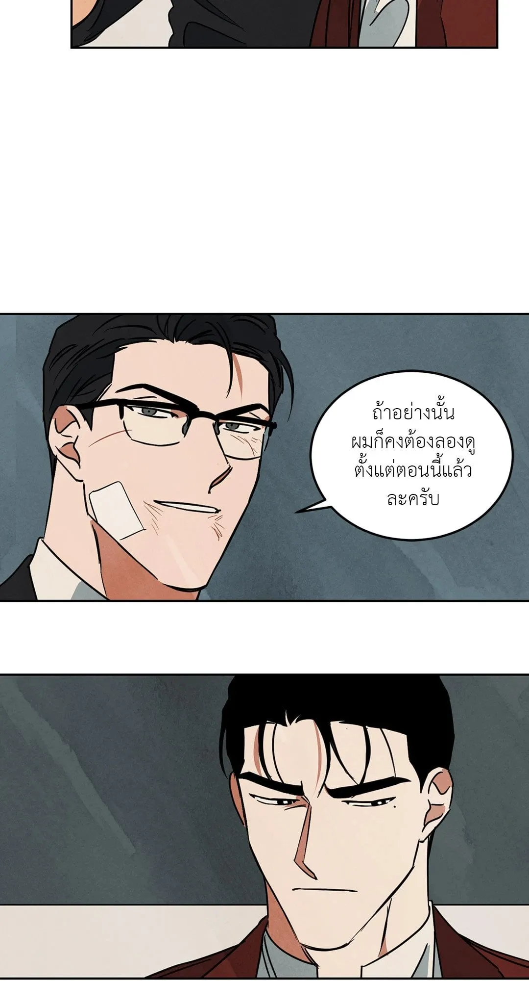 Walk on Water ตอนที่ 5839