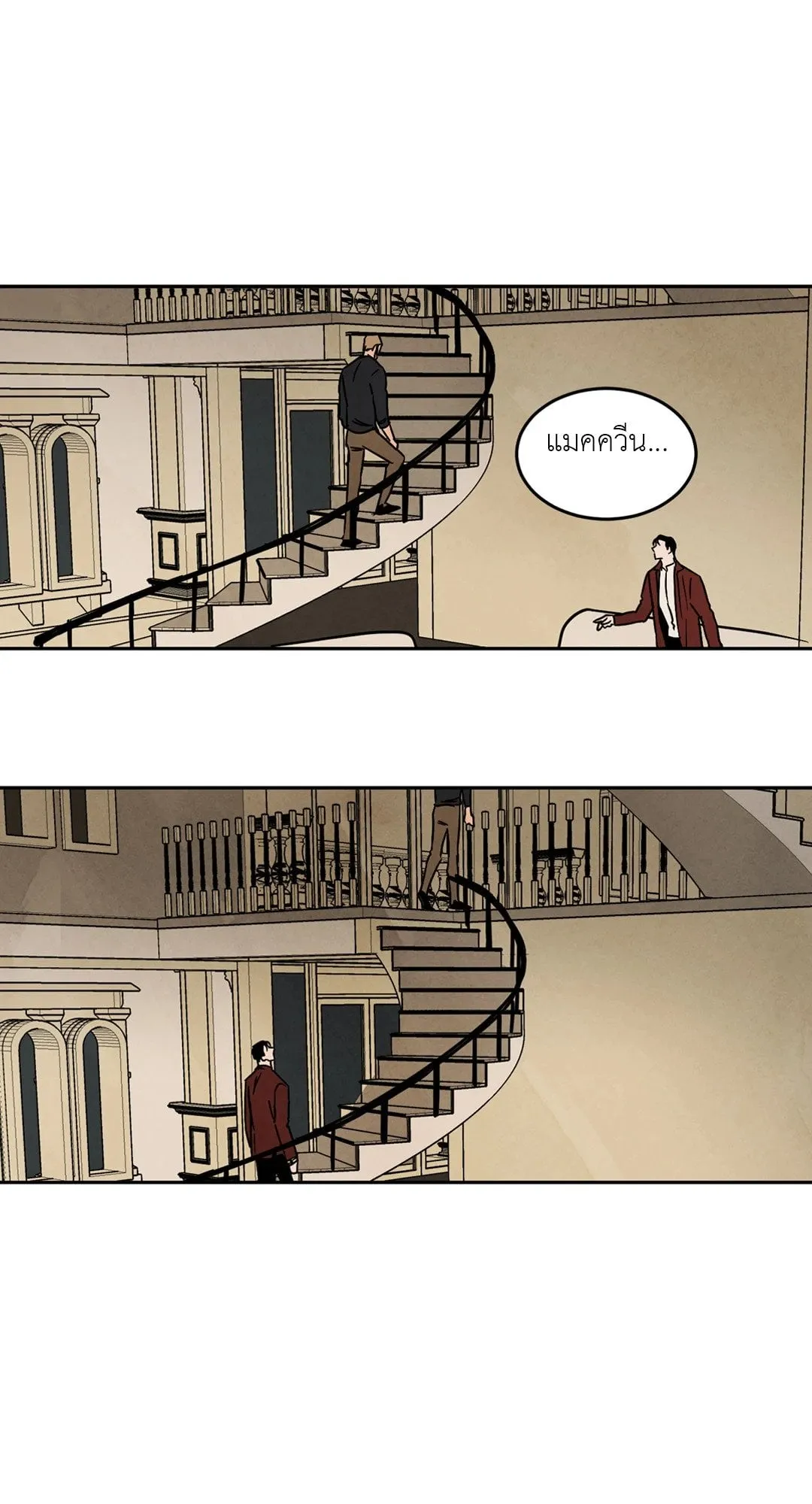 Walk on Water ตอนที่ 5842