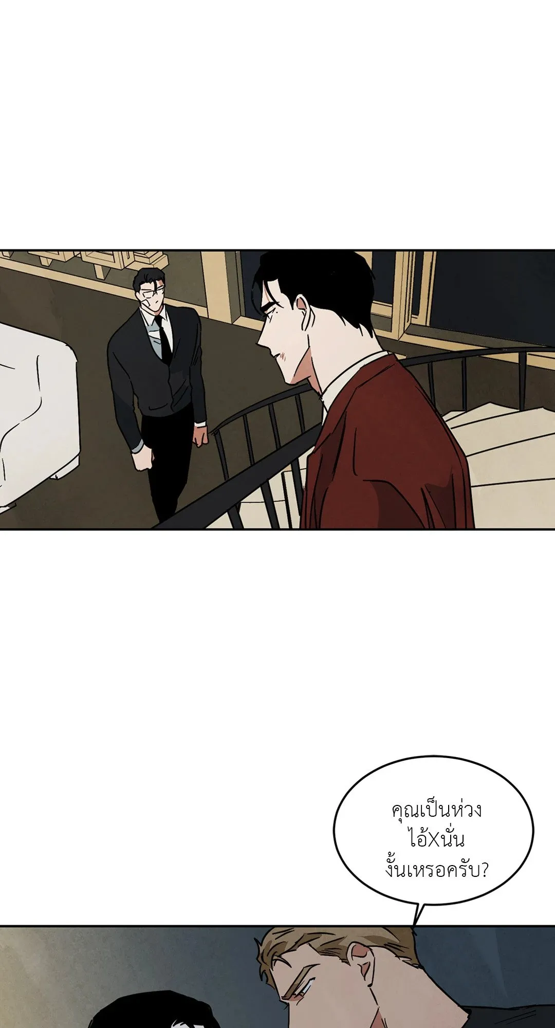 Walk on Water ตอนที่ 5843