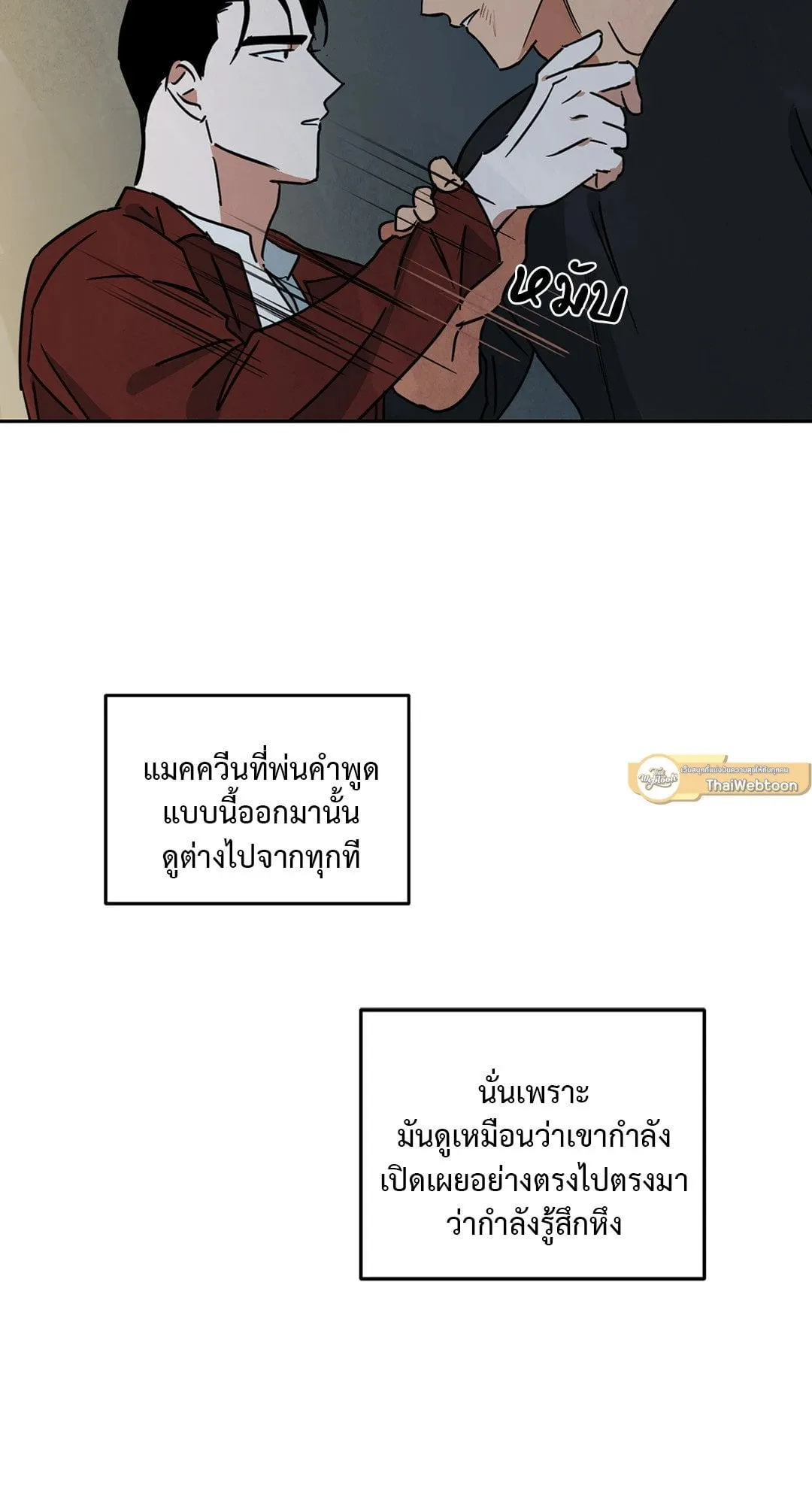 Walk on Water ตอนที่ 5844