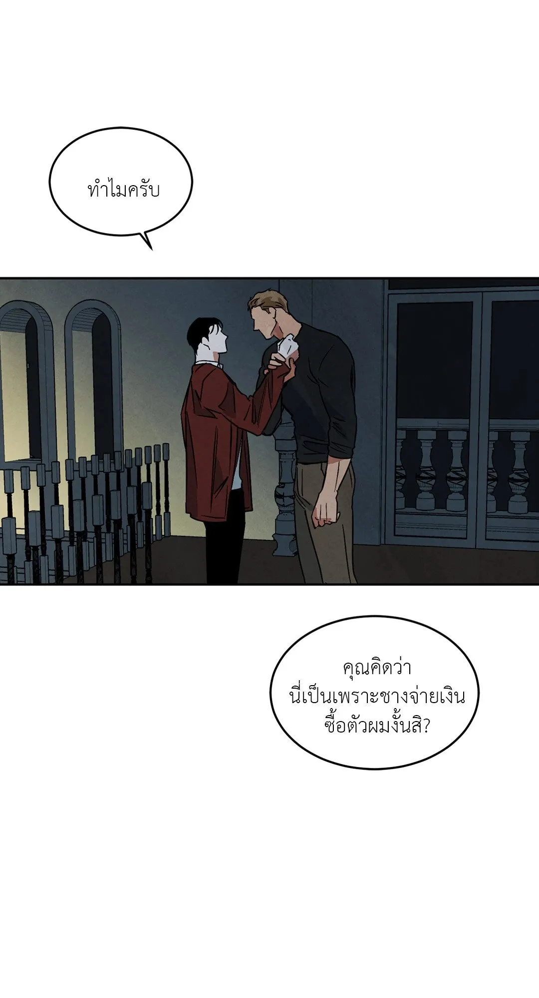 Walk on Water ตอนที่ 5845