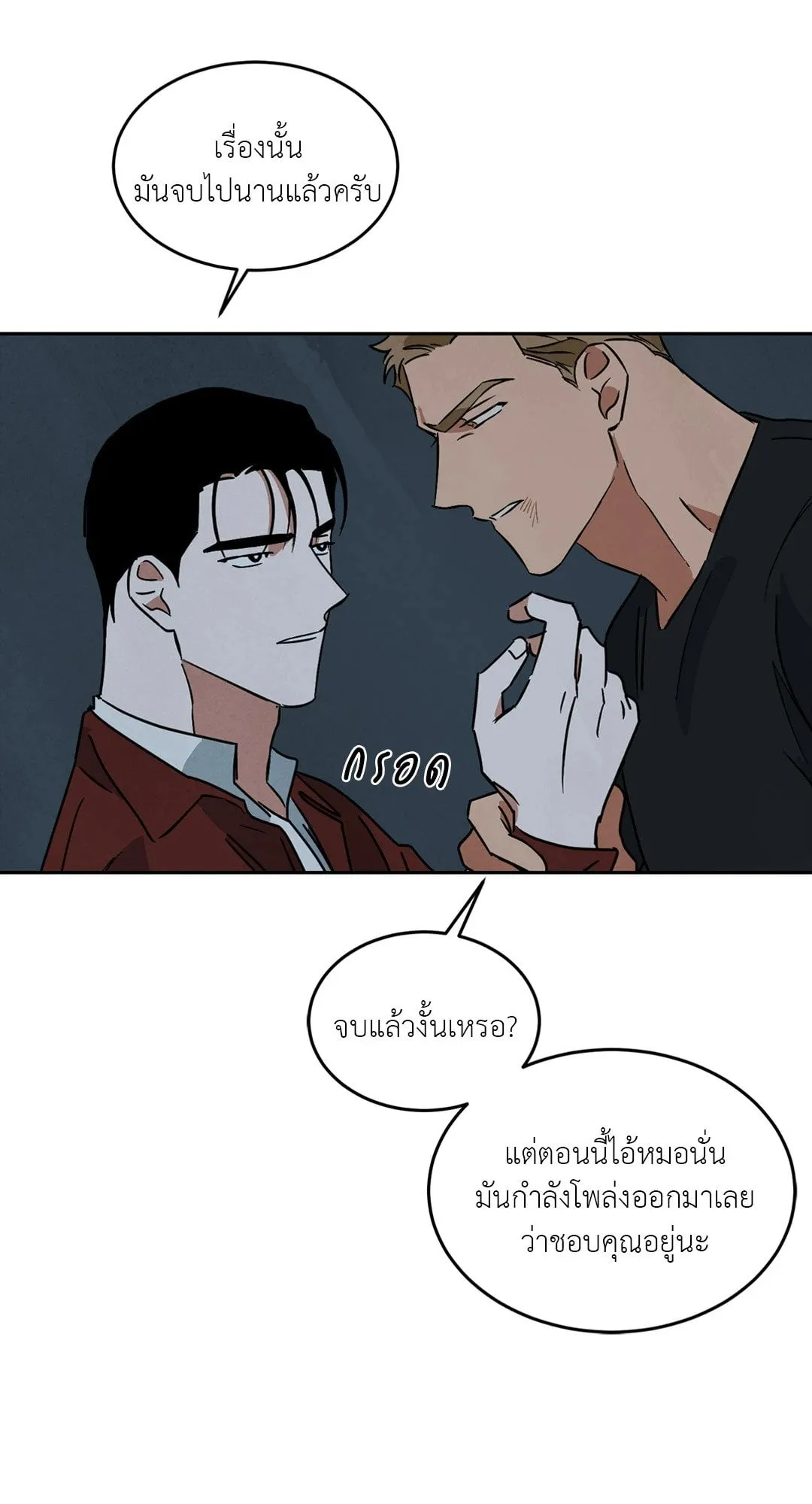 Walk on Water ตอนที่ 5846