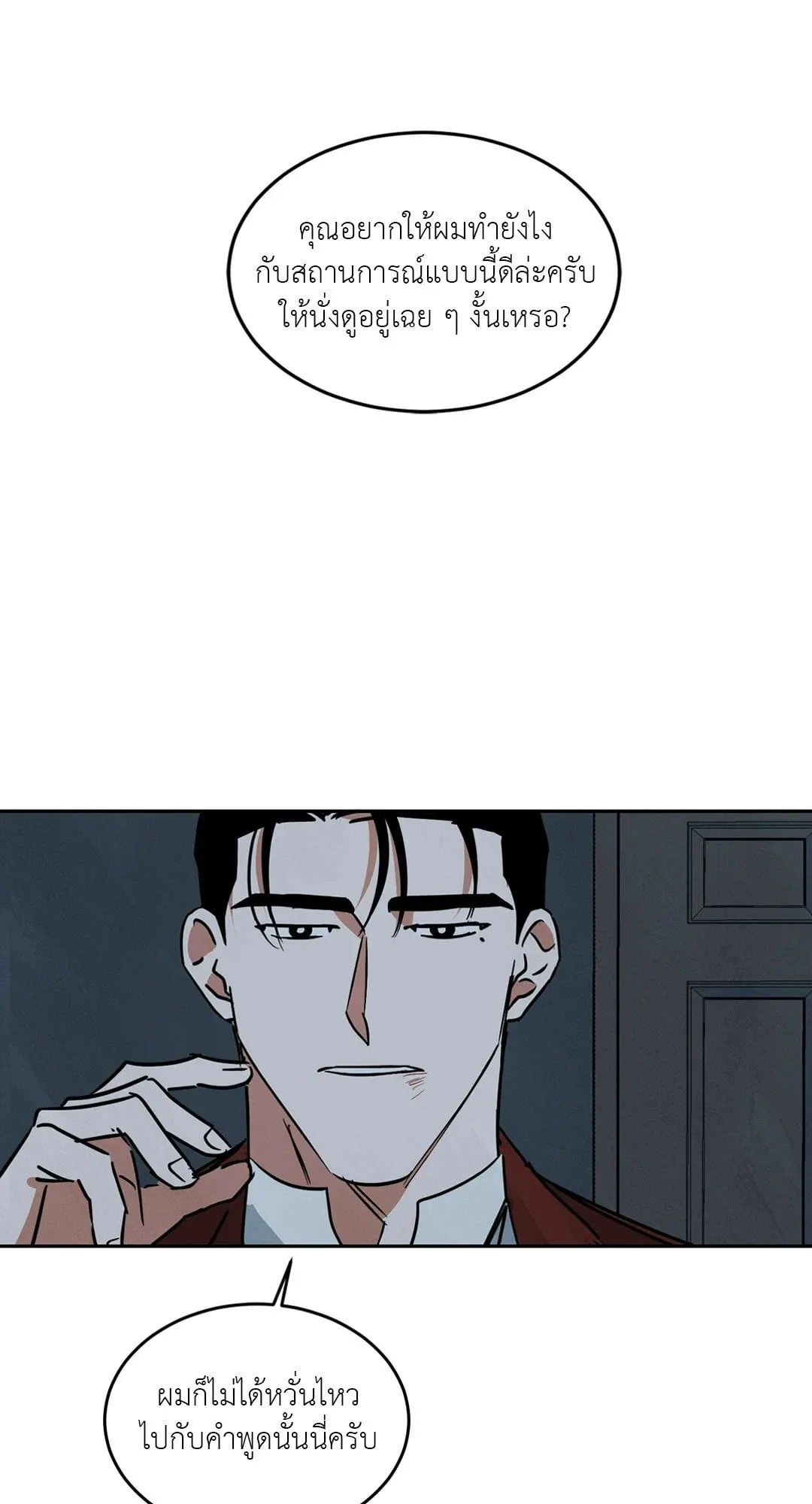 Walk on Water ตอนที่ 5847