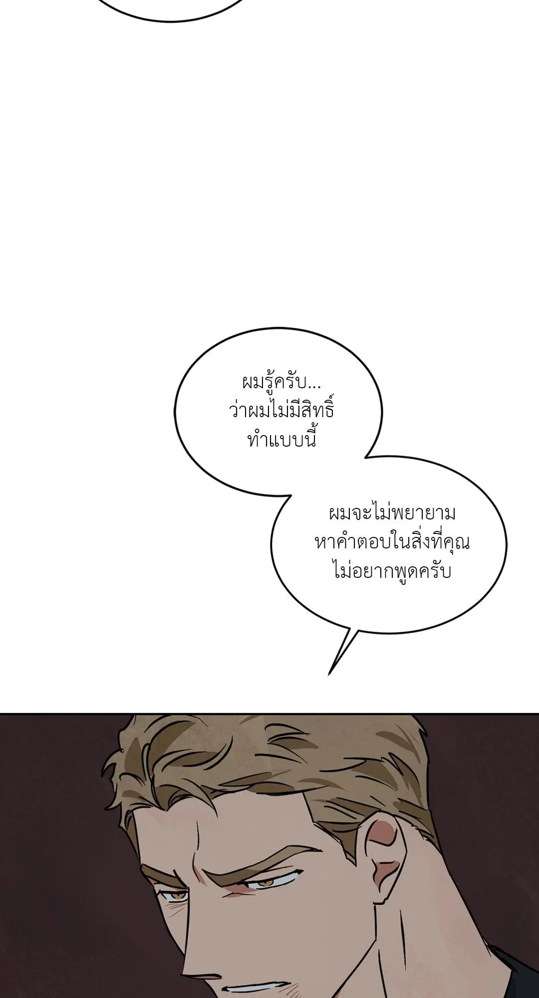 Walk on Water ตอนที่ 5848