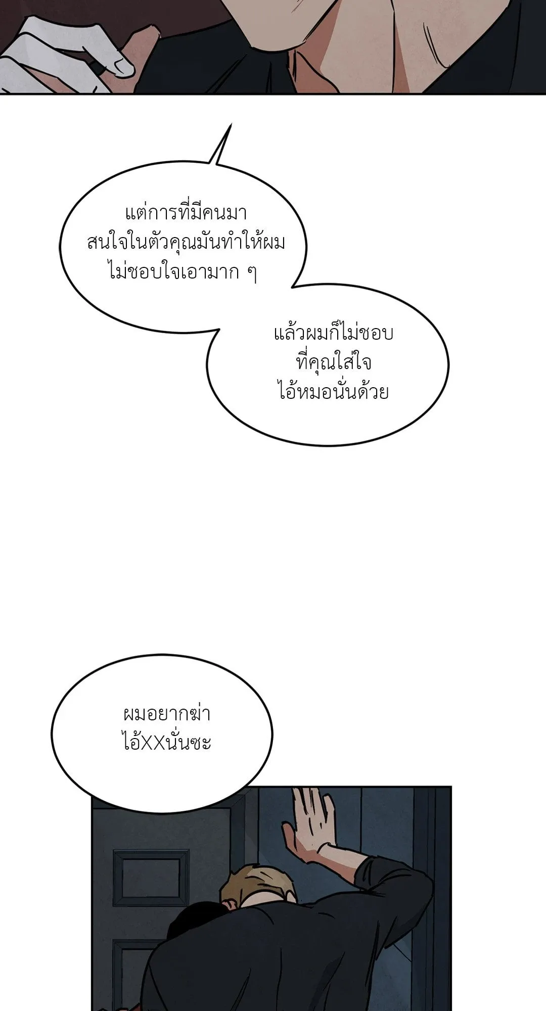 Walk on Water ตอนที่ 5849