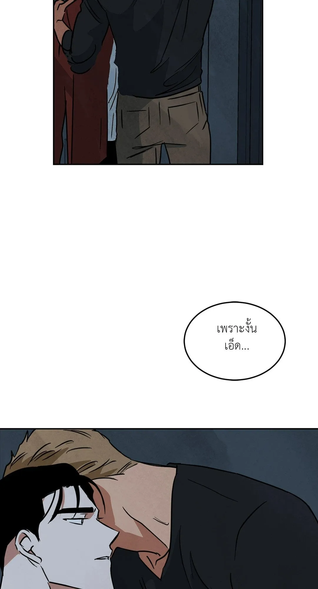 Walk on Water ตอนที่ 5850