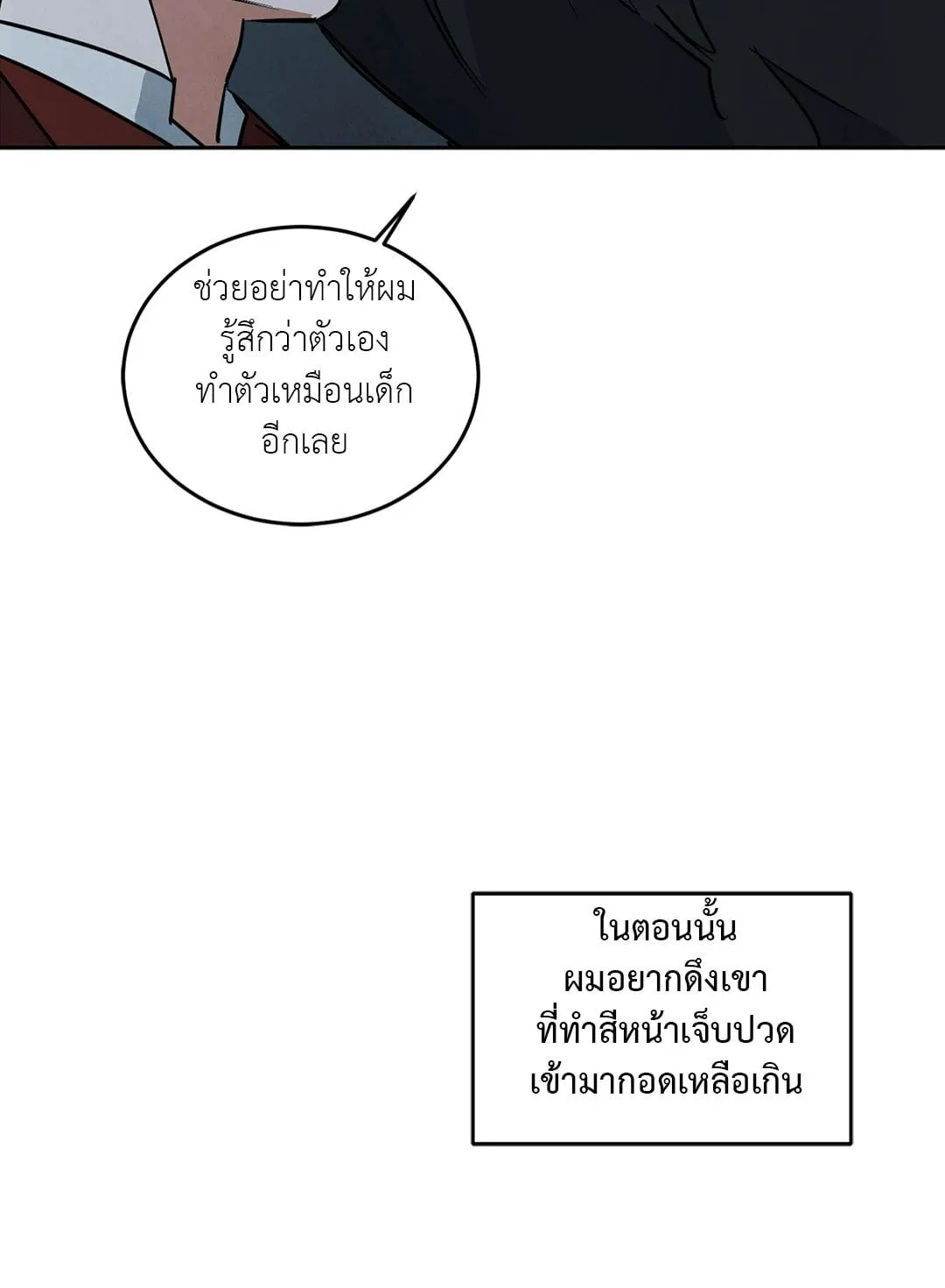 Walk on Water ตอนที่ 5851