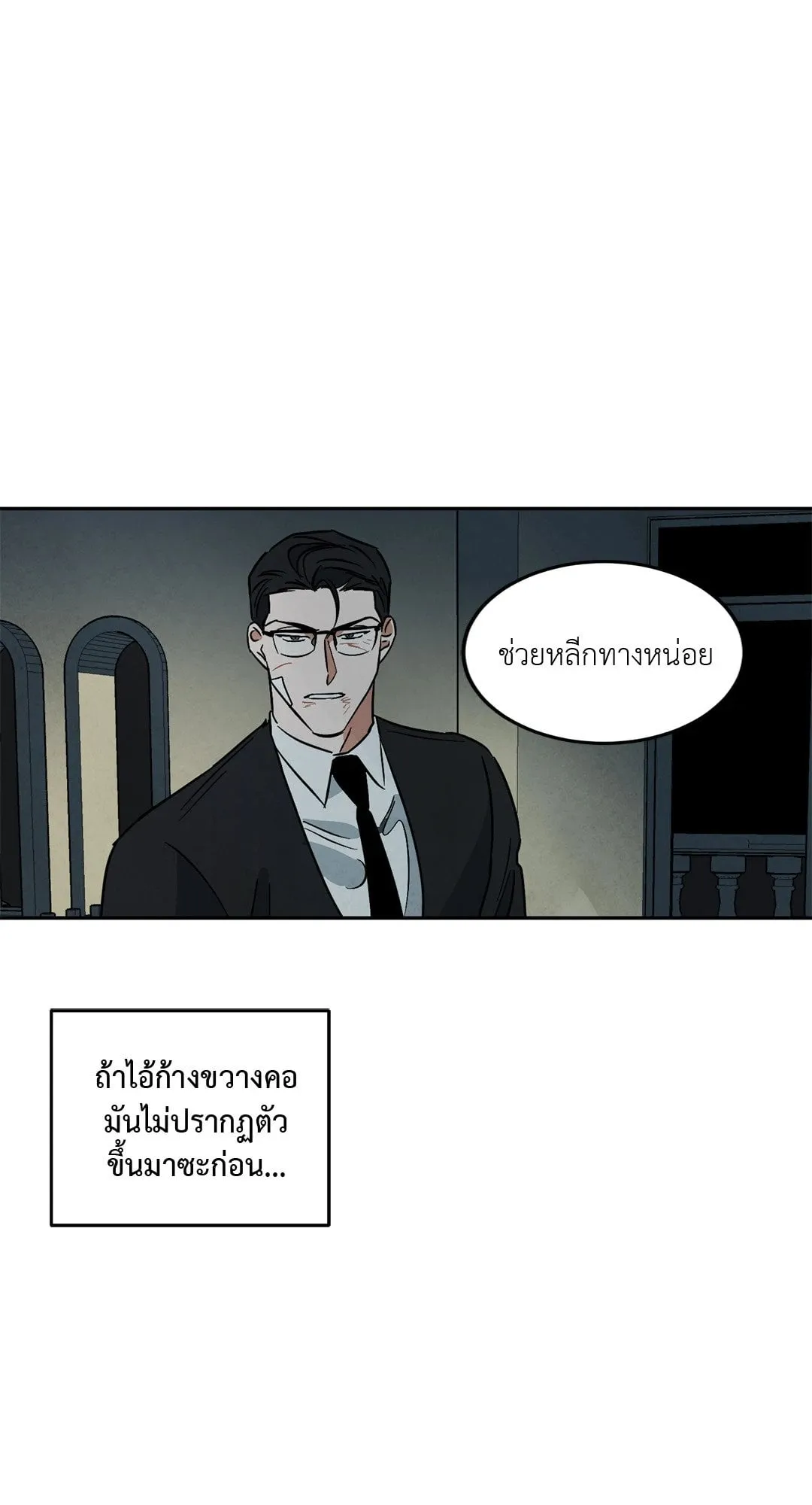 Walk on Water ตอนที่ 5852