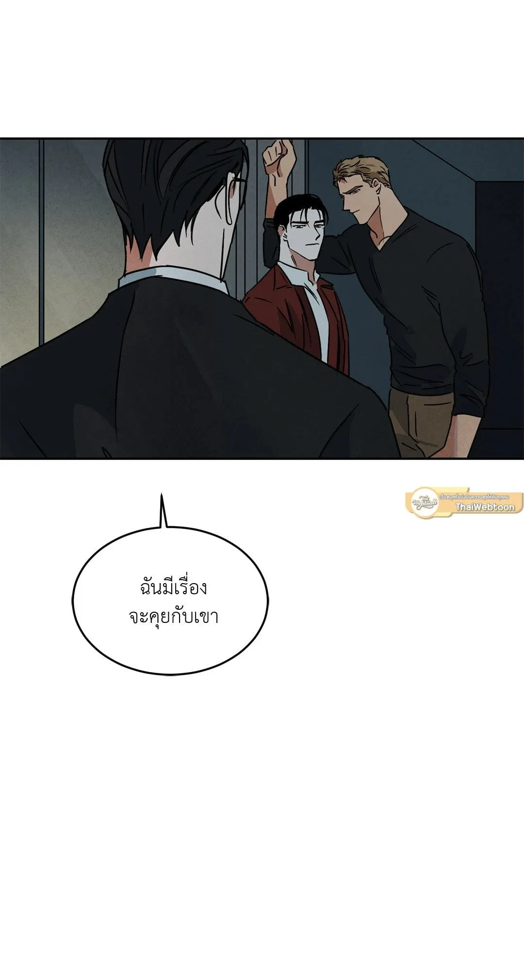 Walk on Water ตอนที่ 5853