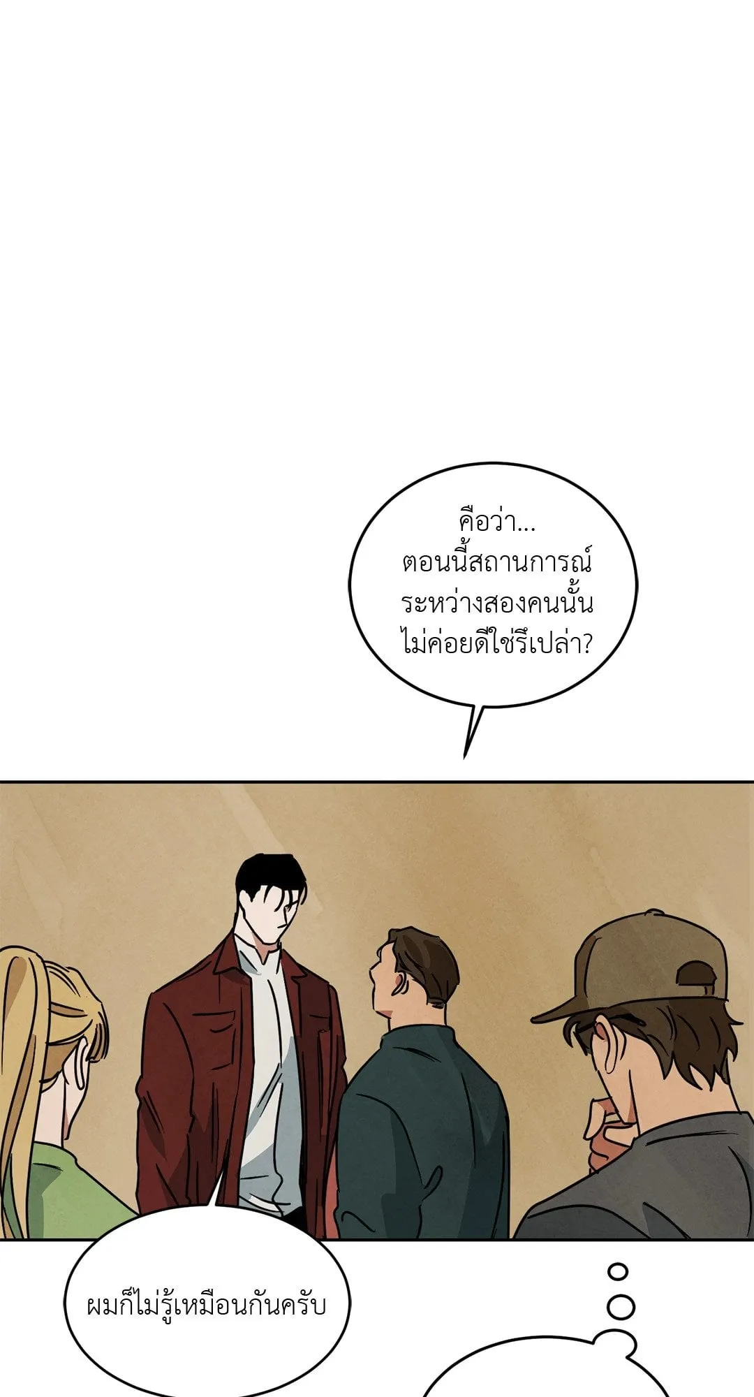 Walk on Water ตอนที่ 5855