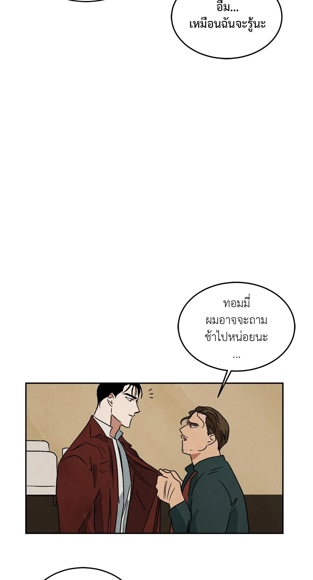 Walk on Water ตอนที่ 5856